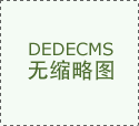 浙江省电子取智能化工程专业承包一级企